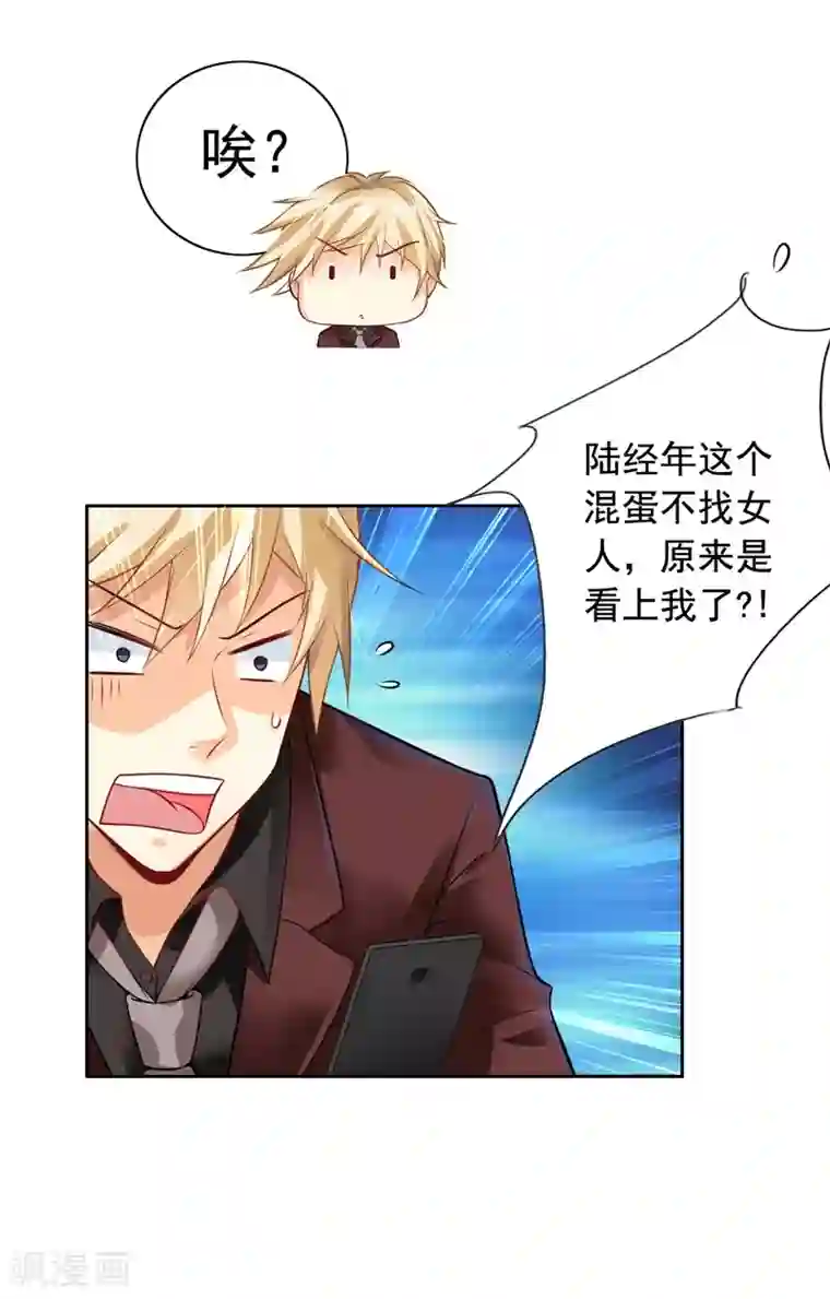 明人不谈暗恋第3话 结婚了