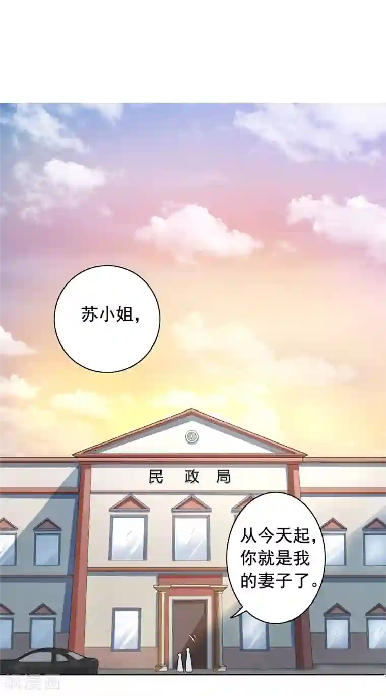 明人不谈暗恋第3话 结婚了