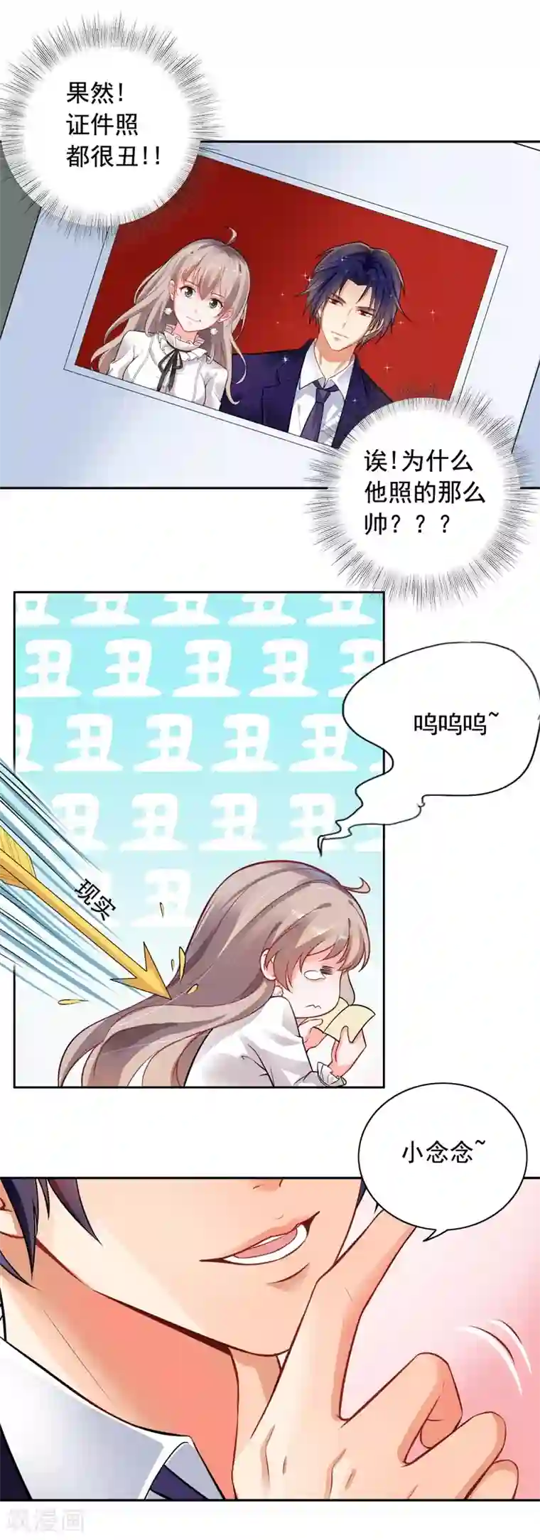 明人不谈暗恋第3话 结婚了