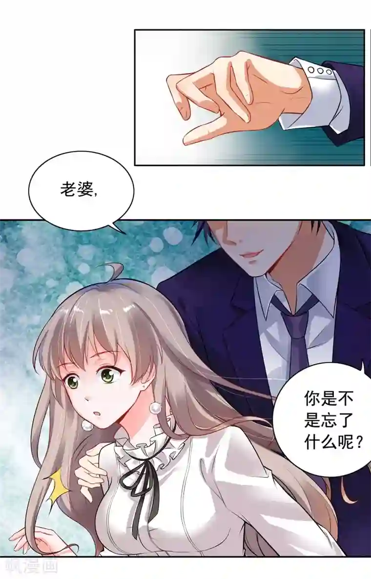 明人不谈暗恋第3话 结婚了