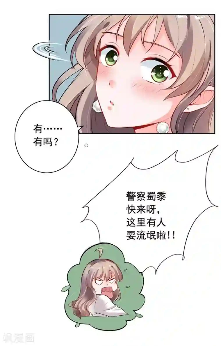 明人不谈暗恋第3话 结婚了