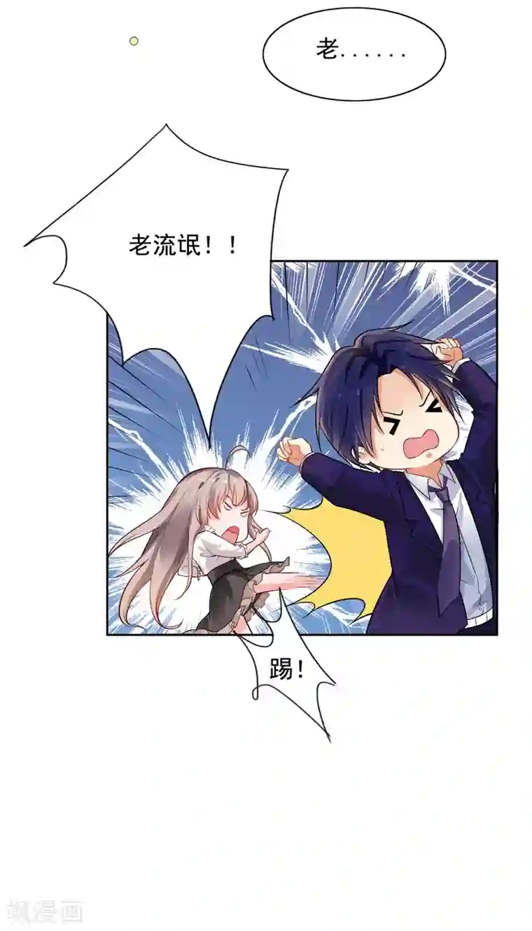 明人不谈暗恋第3话 结婚了