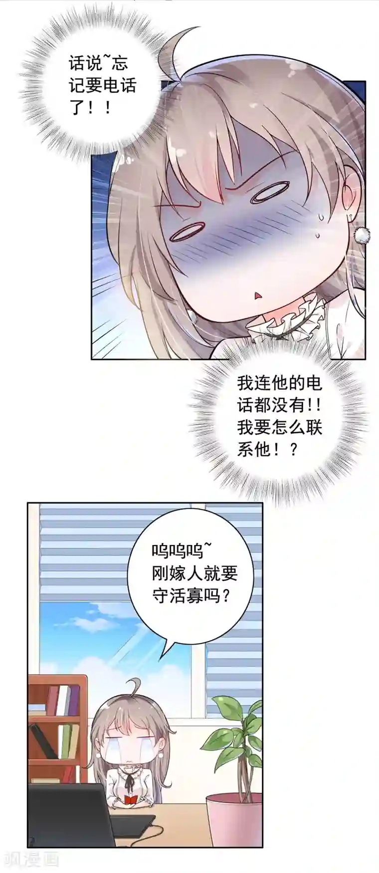 明人不谈暗恋第3话 结婚了