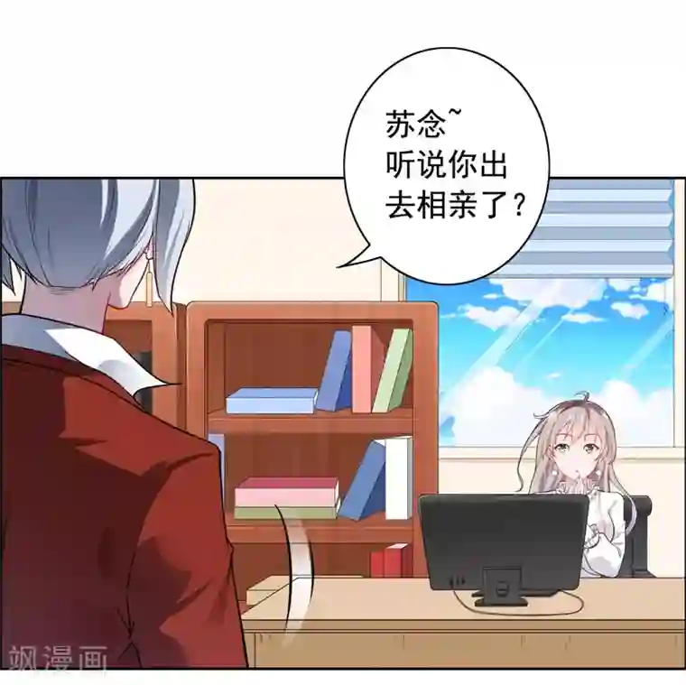 明人不谈暗恋第3话 结婚了
