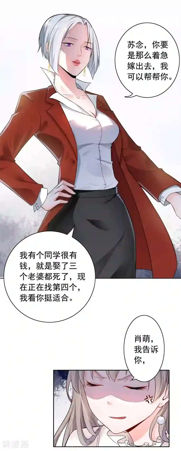 明人不谈暗恋第3话 结婚了