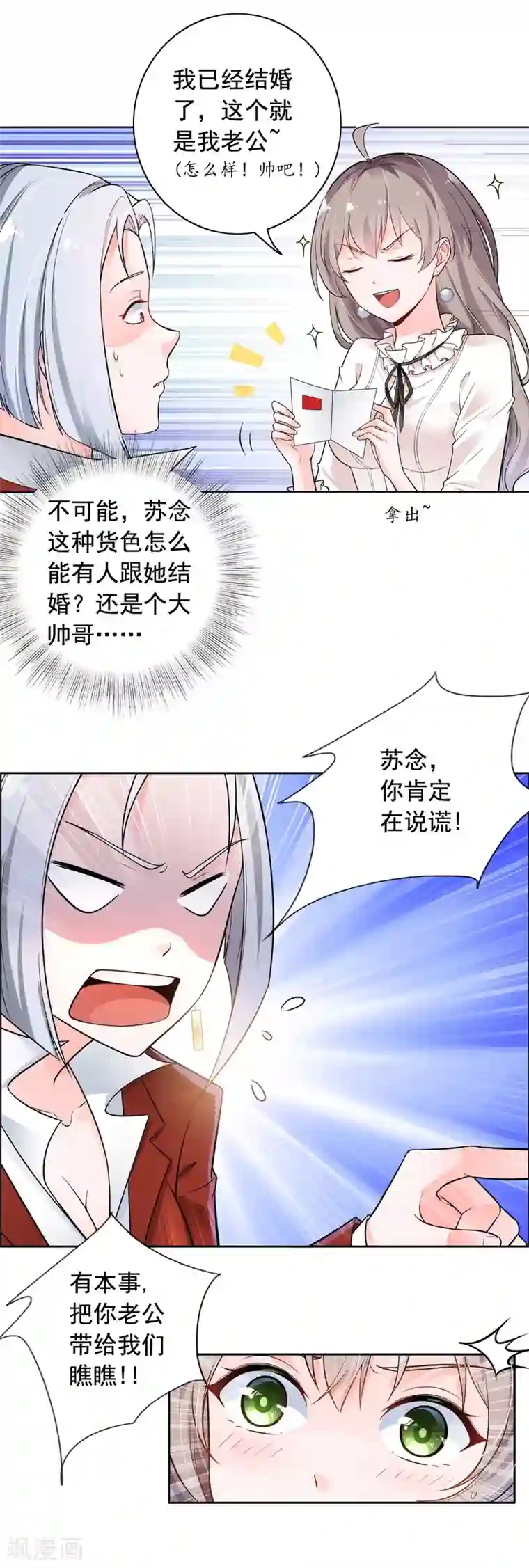 明人不谈暗恋第3话 结婚了