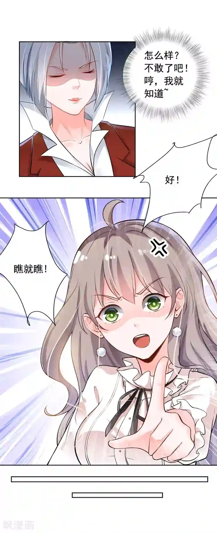 明人不谈暗恋第3话 结婚了
