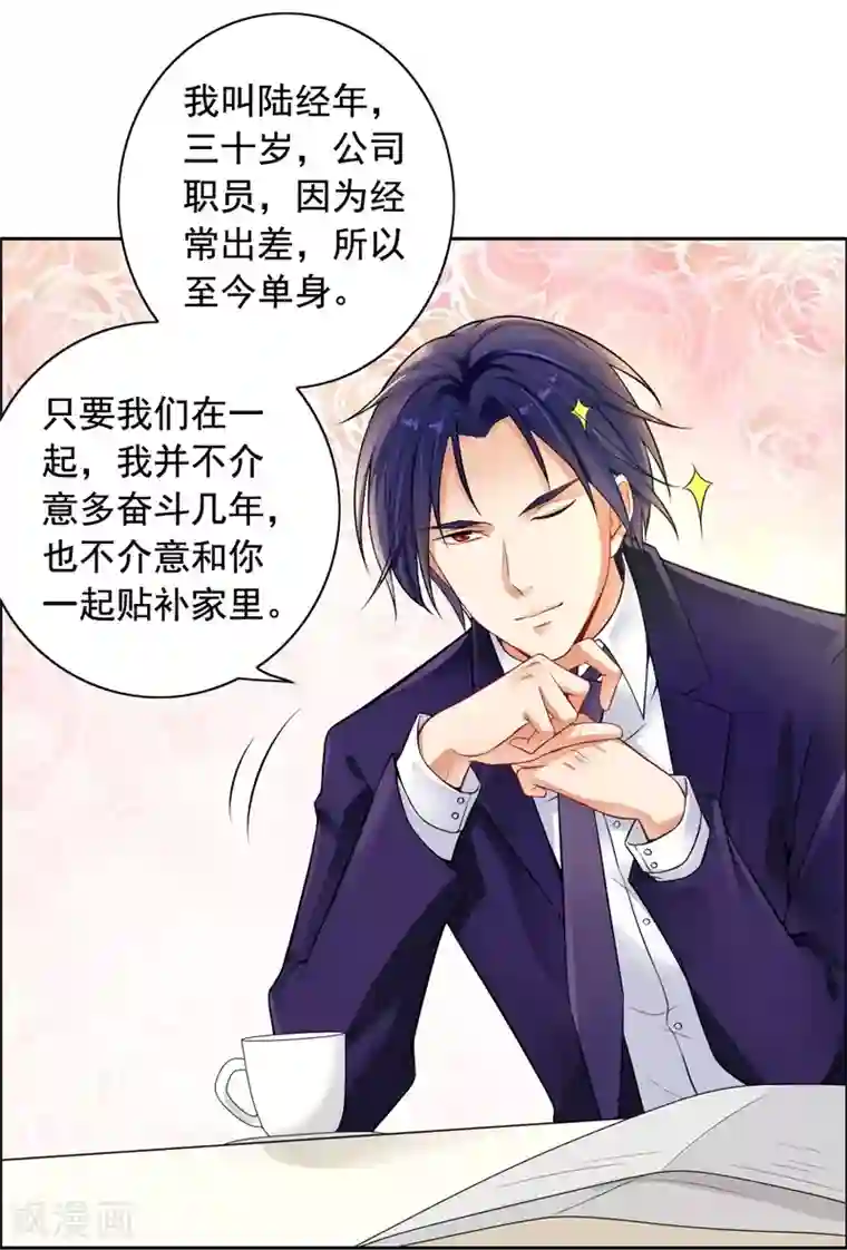 明人不谈暗恋第3话 结婚了