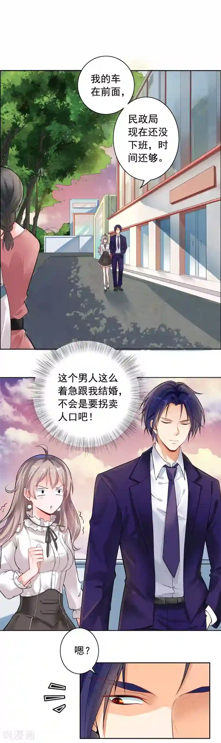 明人不谈暗恋第3话 结婚了