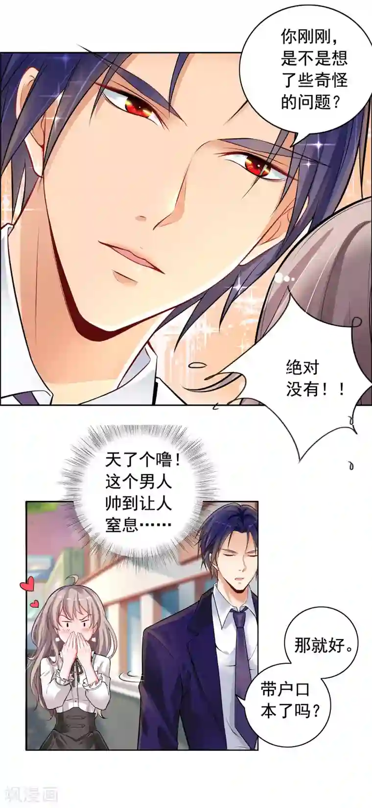 明人不谈暗恋第3话 结婚了