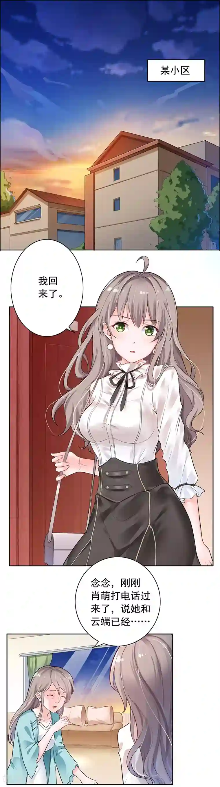 明人不谈暗恋第4话 老公回来了