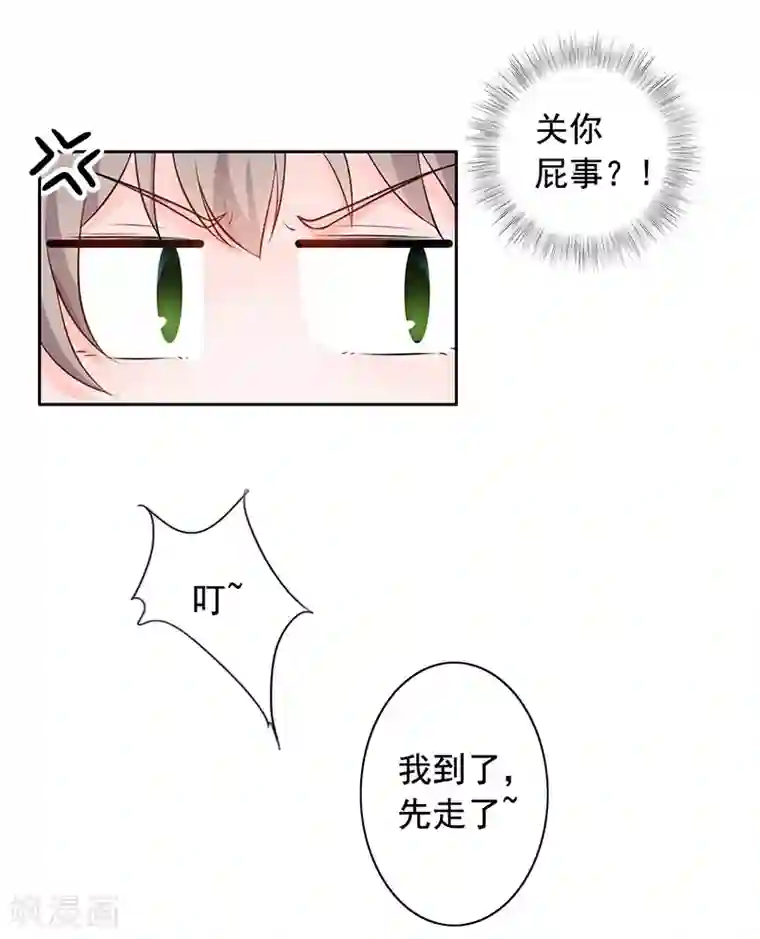 明人不谈暗恋第4话 老公回来了