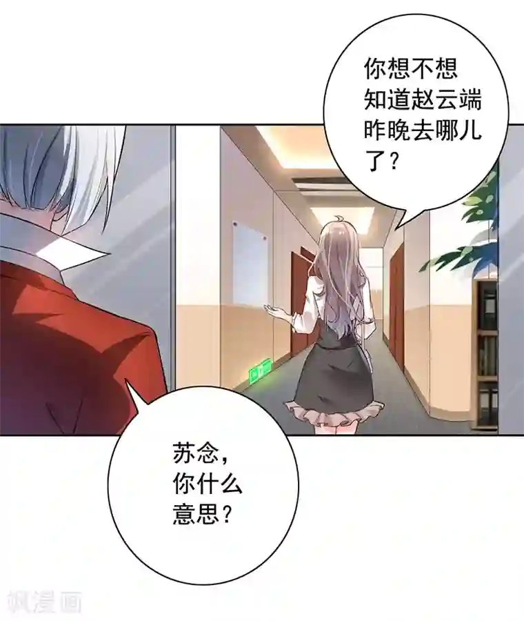 明人不谈暗恋第4话 老公回来了