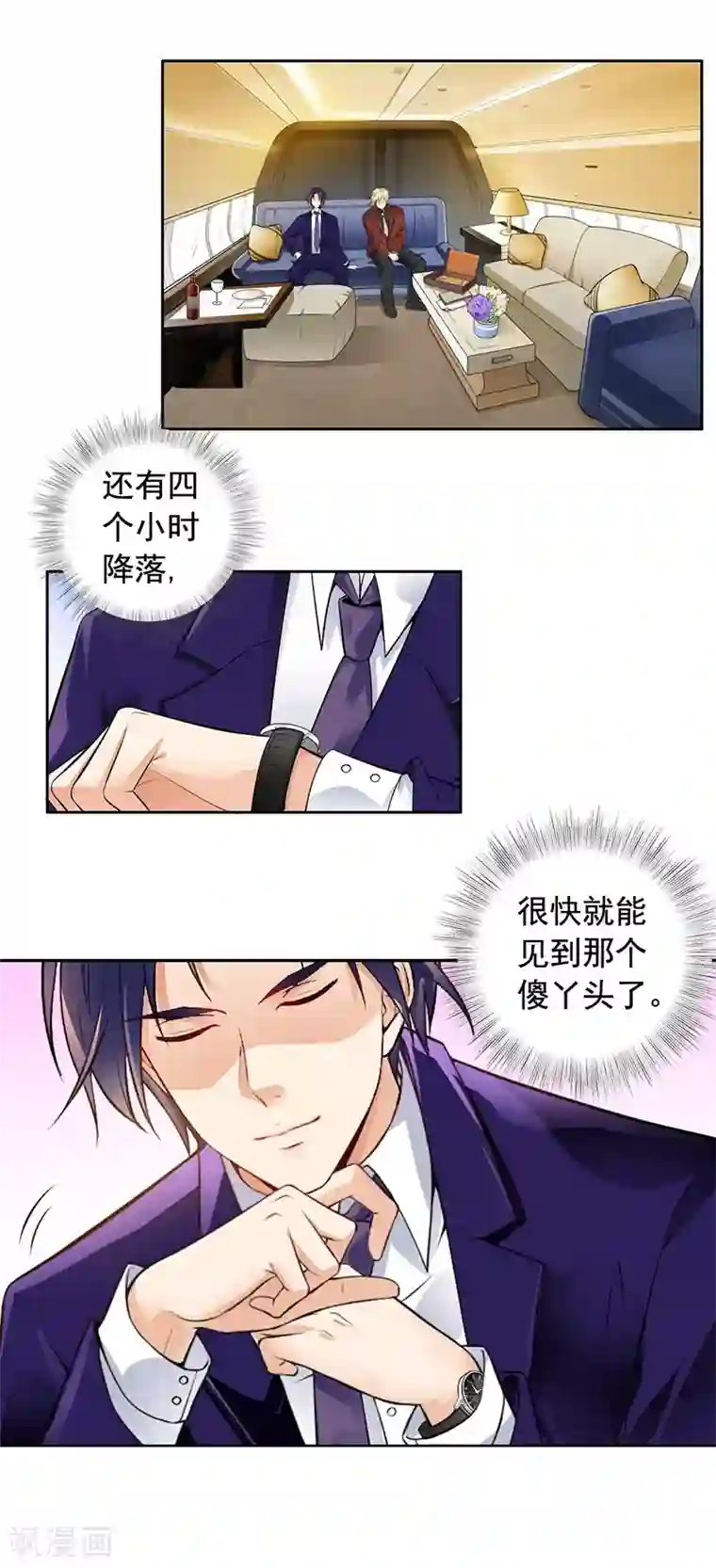 明人不谈暗恋第4话 老公回来了