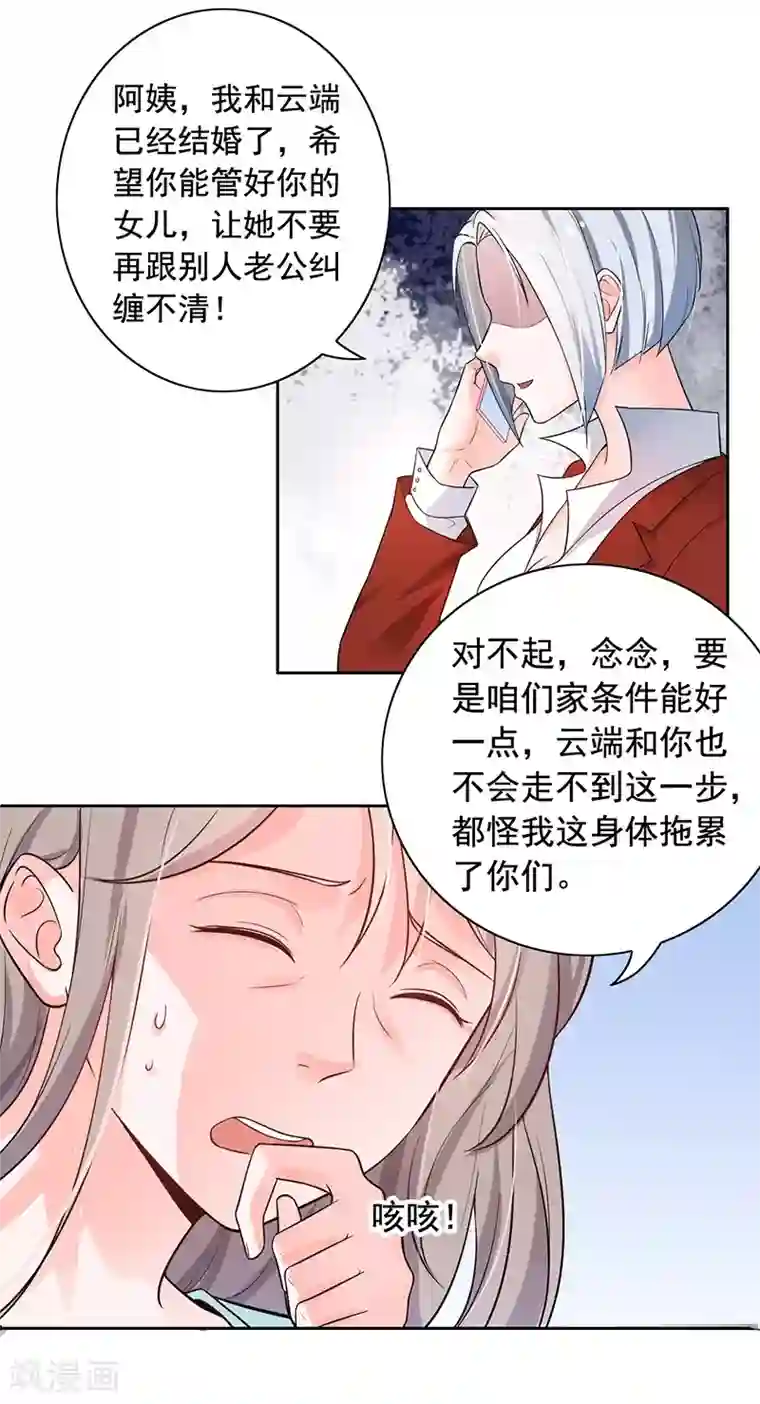 明人不谈暗恋第4话 老公回来了