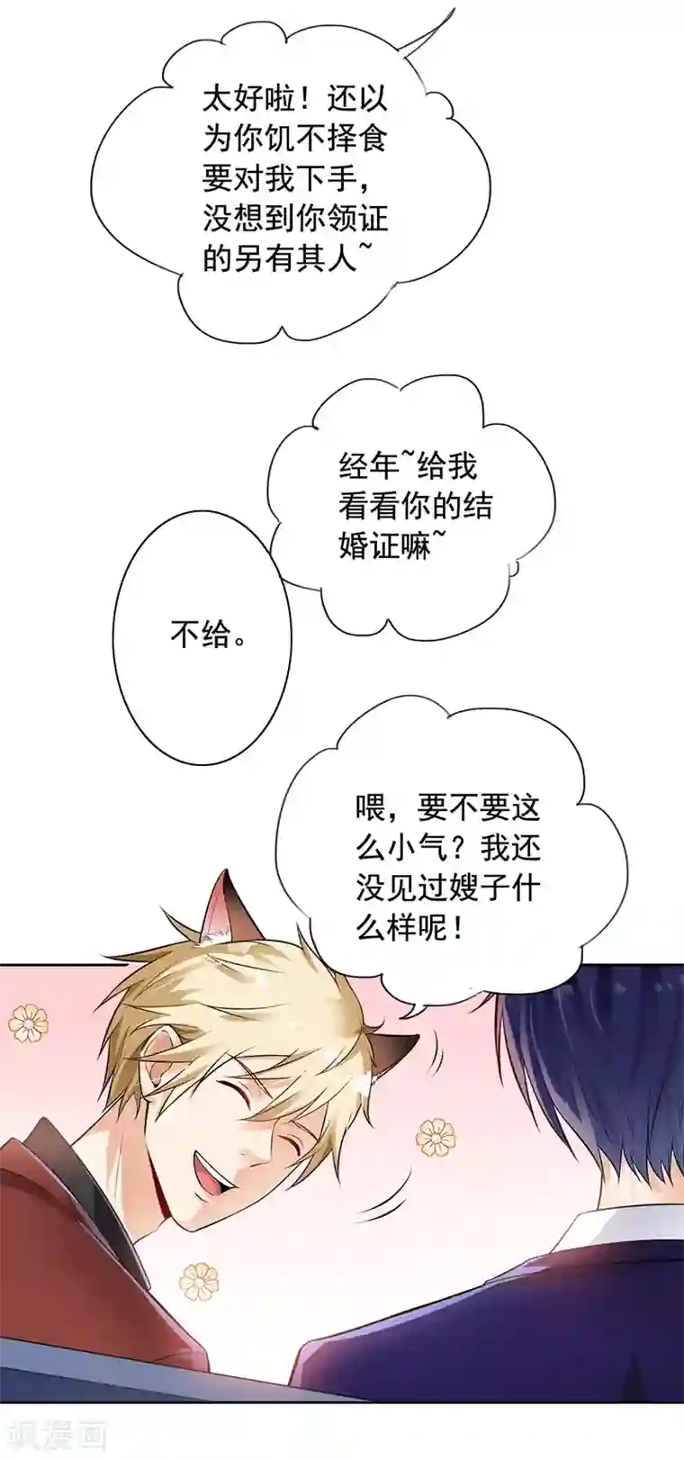 明人不谈暗恋第4话 老公回来了