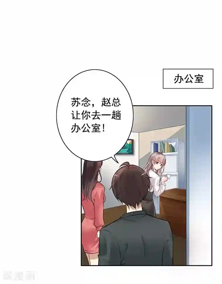 明人不谈暗恋第4话 老公回来了