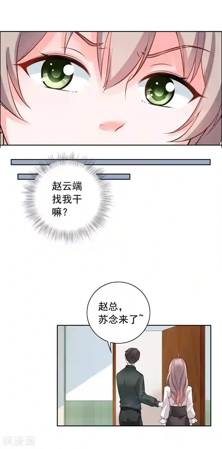 明人不谈暗恋第4话 老公回来了