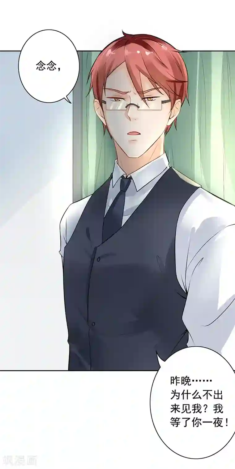 明人不谈暗恋第4话 老公回来了