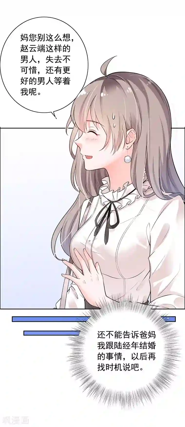 明人不谈暗恋第4话 老公回来了