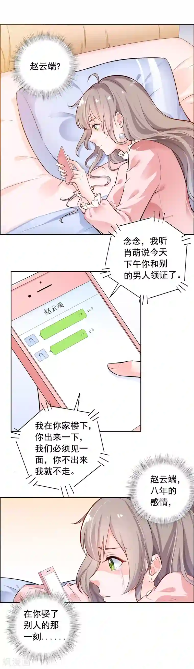 明人不谈暗恋第4话 老公回来了