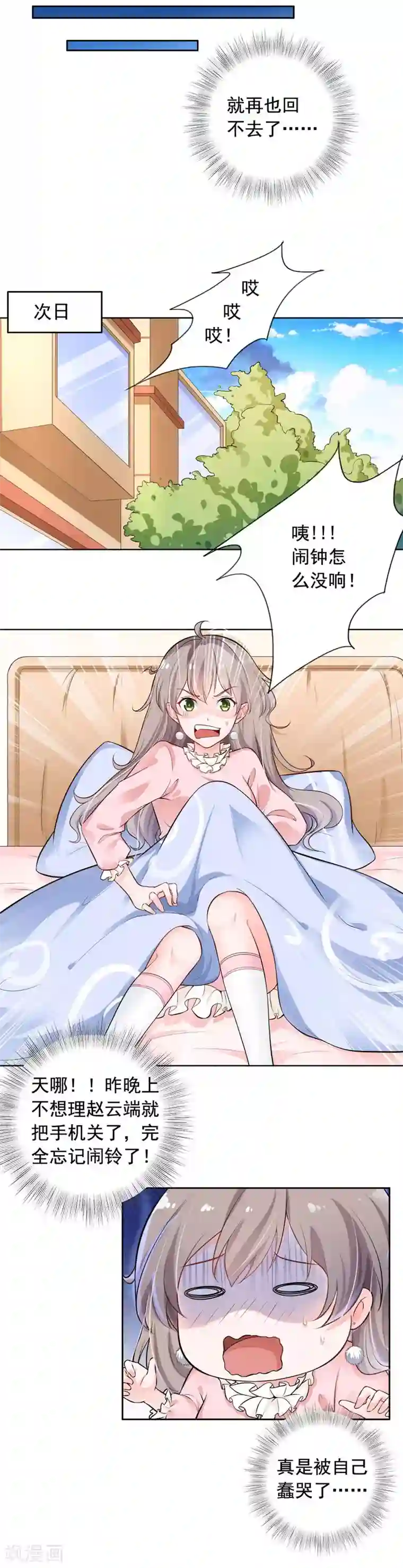 明人不谈暗恋第4话 老公回来了