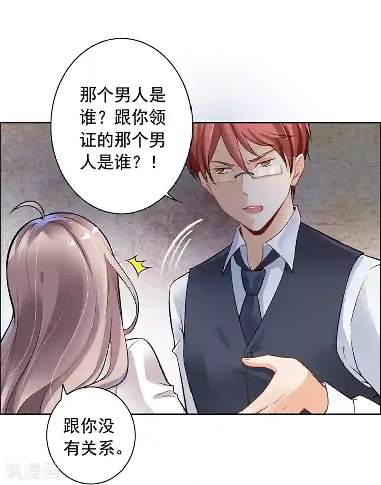 明人不谈暗恋第5话 老公带我回家