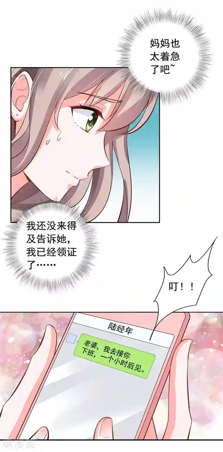 明人不谈暗恋第5话 老公带我回家