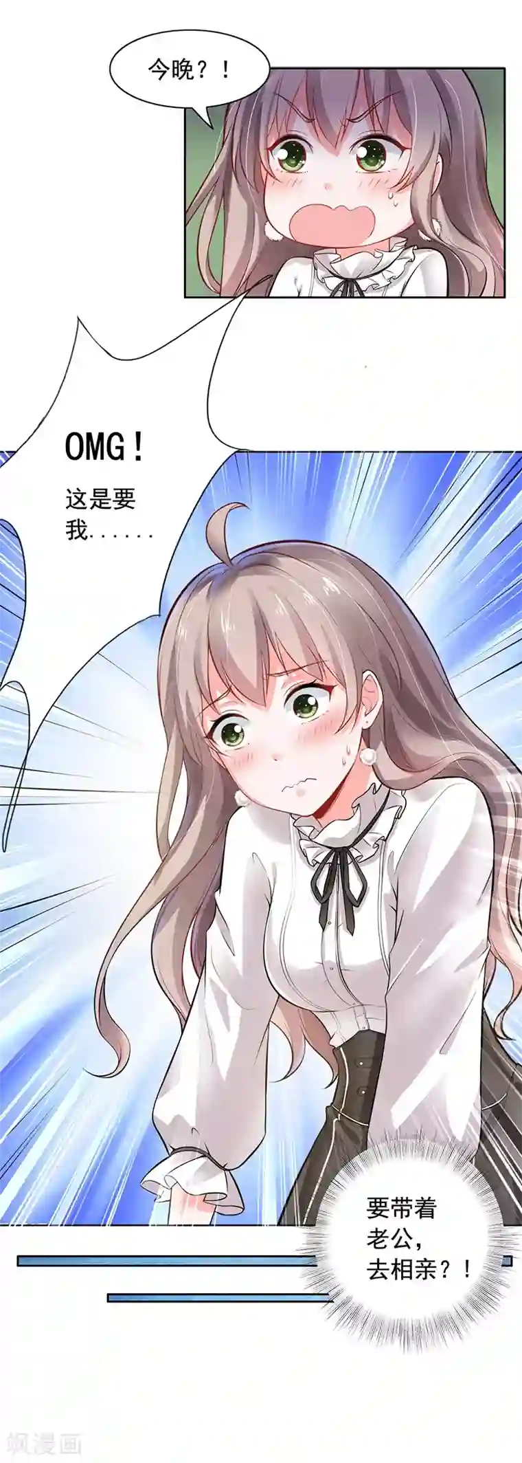 明人不谈暗恋第5话 老公带我回家