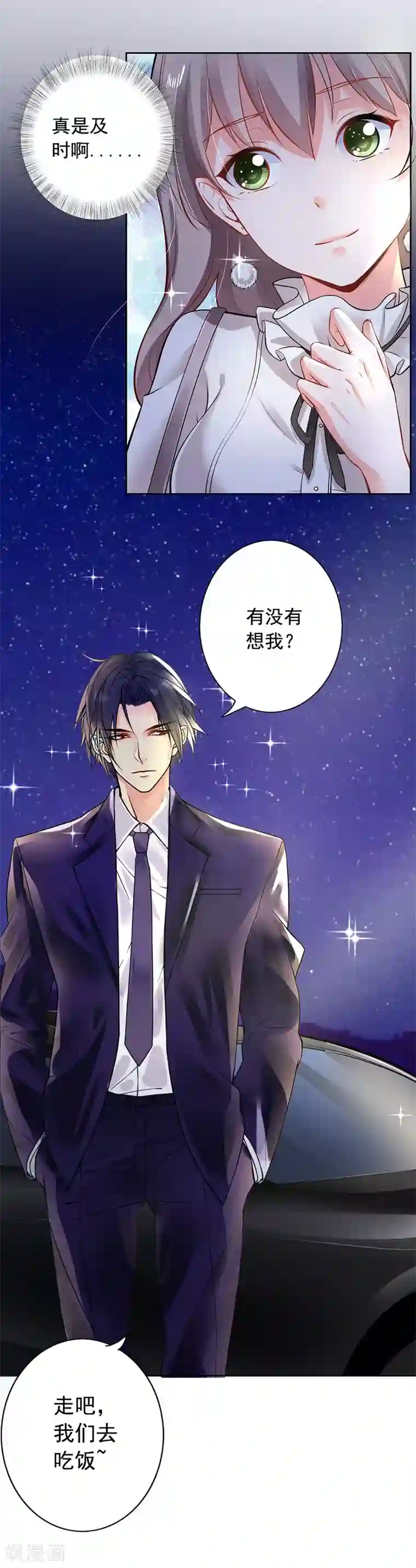 明人不谈暗恋第5话 老公带我回家