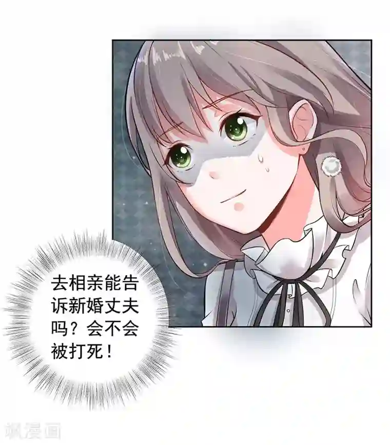 明人不谈暗恋第5话 老公带我回家