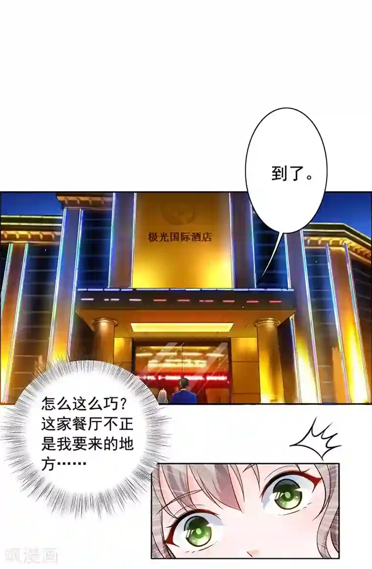 明人不谈暗恋第5话 老公带我回家