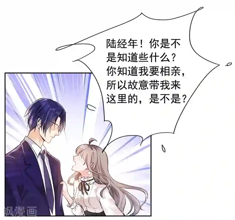 明人不谈暗恋第5话 老公带我回家