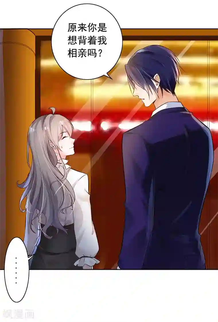 明人不谈暗恋第5话 老公带我回家