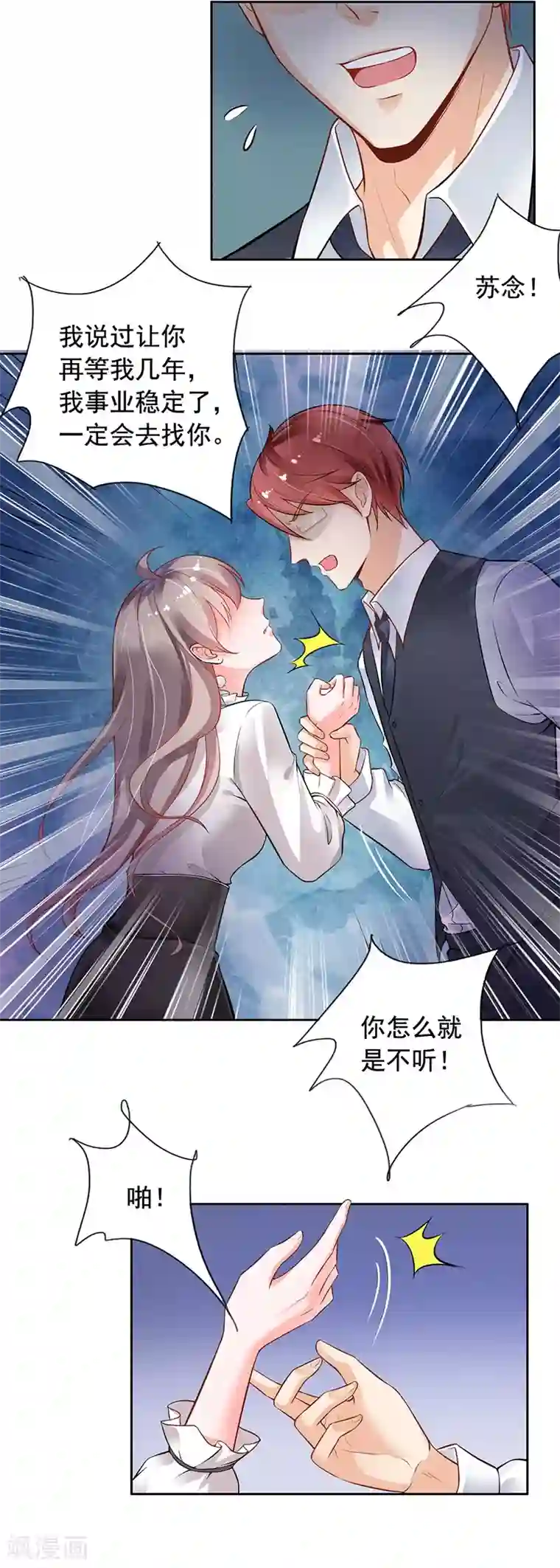 明人不谈暗恋第5话 老公带我回家