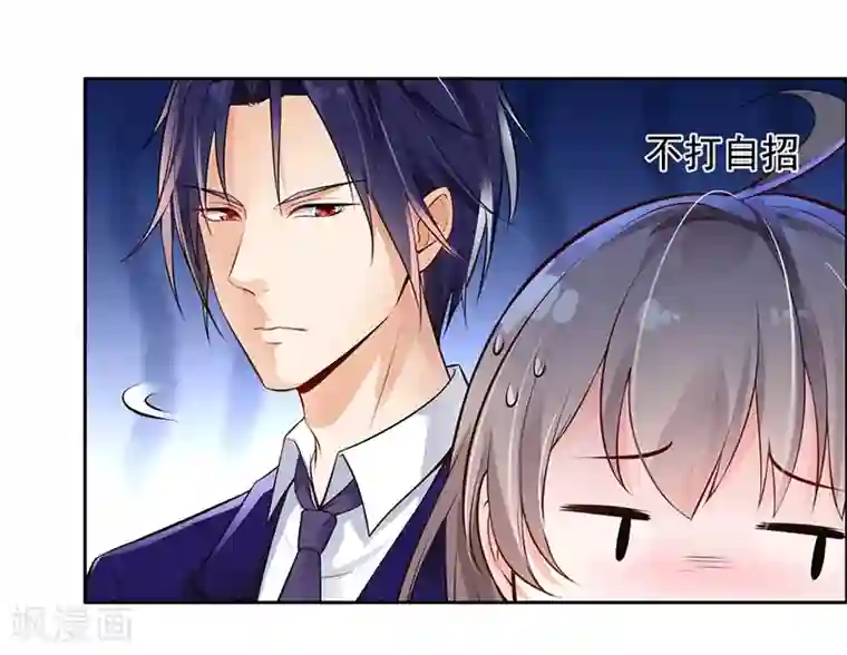 明人不谈暗恋第5话 老公带我回家