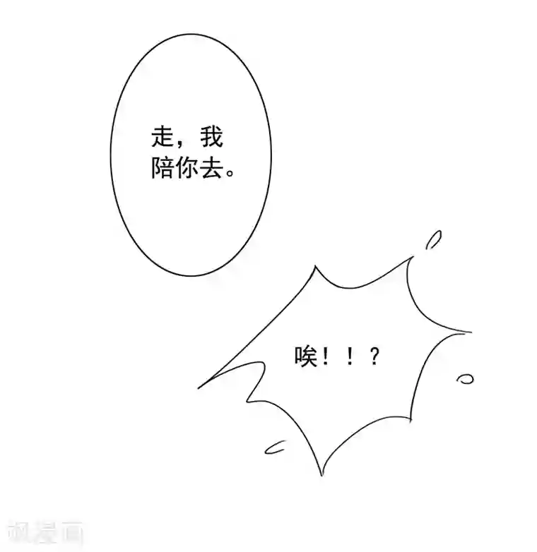 明人不谈暗恋第5话 老公带我回家