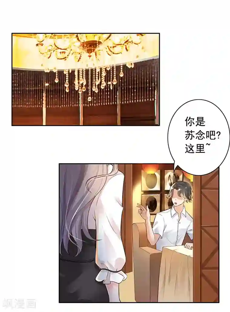 明人不谈暗恋第5话 老公带我回家