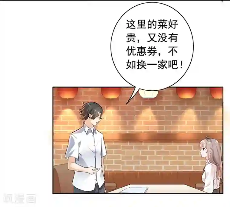 明人不谈暗恋第5话 老公带我回家