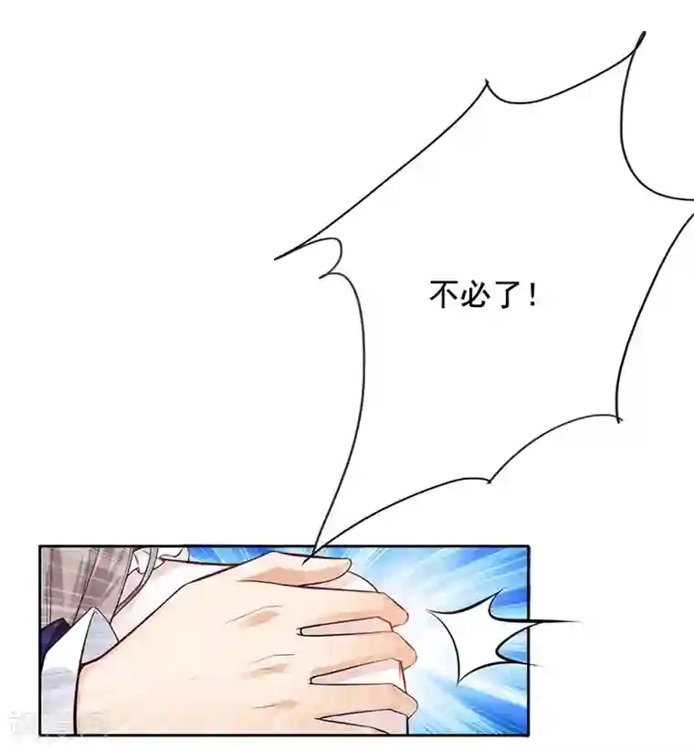 明人不谈暗恋第5话 老公带我回家