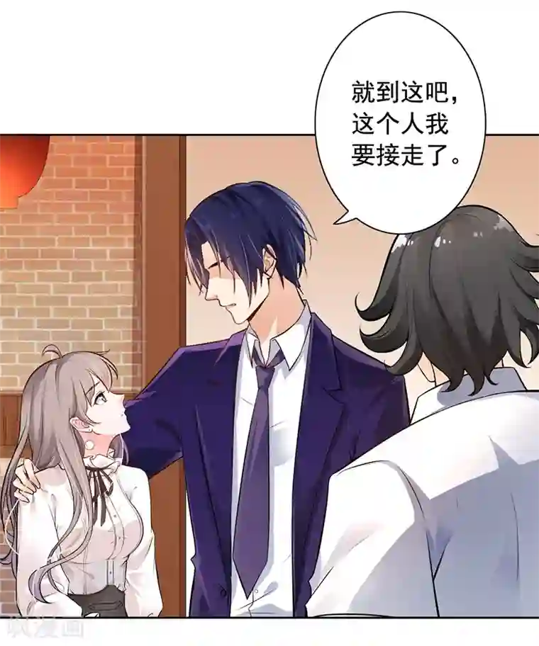 明人不谈暗恋第5话 老公带我回家