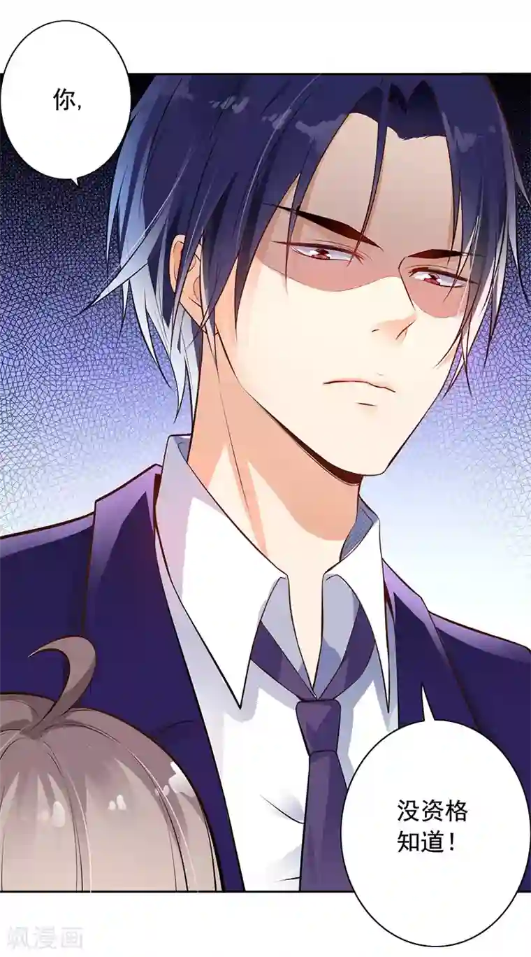 明人不谈暗恋第5话 老公带我回家