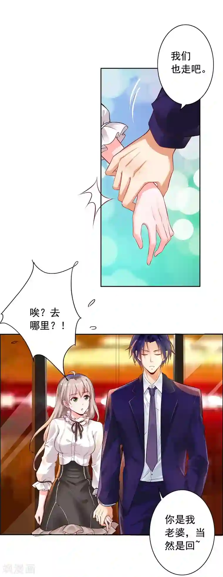 明人不谈暗恋第5话 老公带我回家