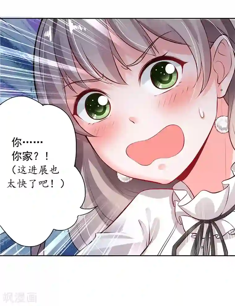 明人不谈暗恋第5话 老公带我回家