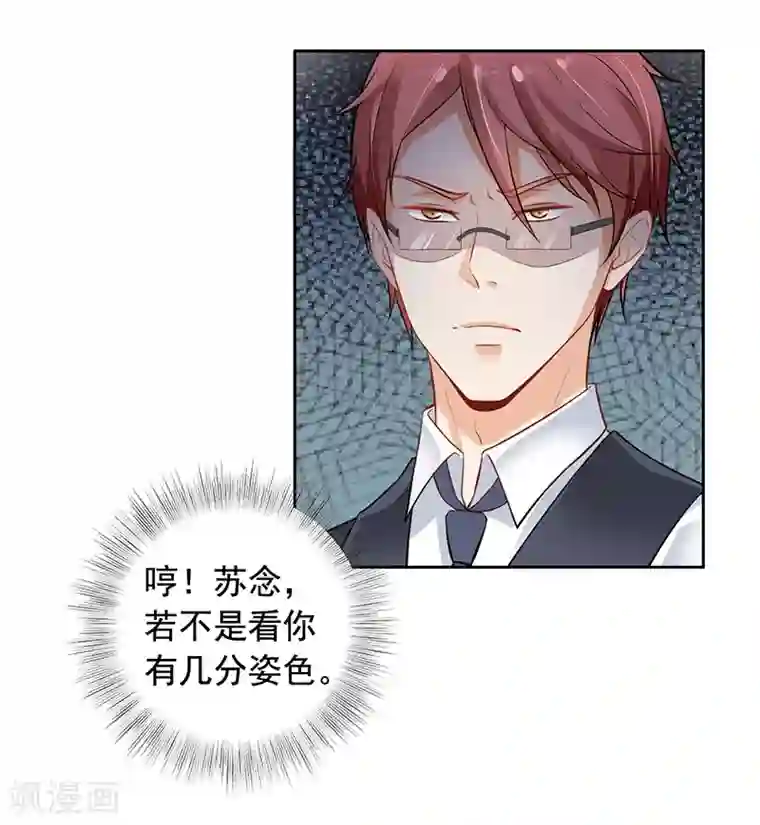 明人不谈暗恋第5话 老公带我回家