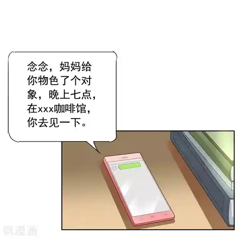 明人不谈暗恋第5话 老公带我回家