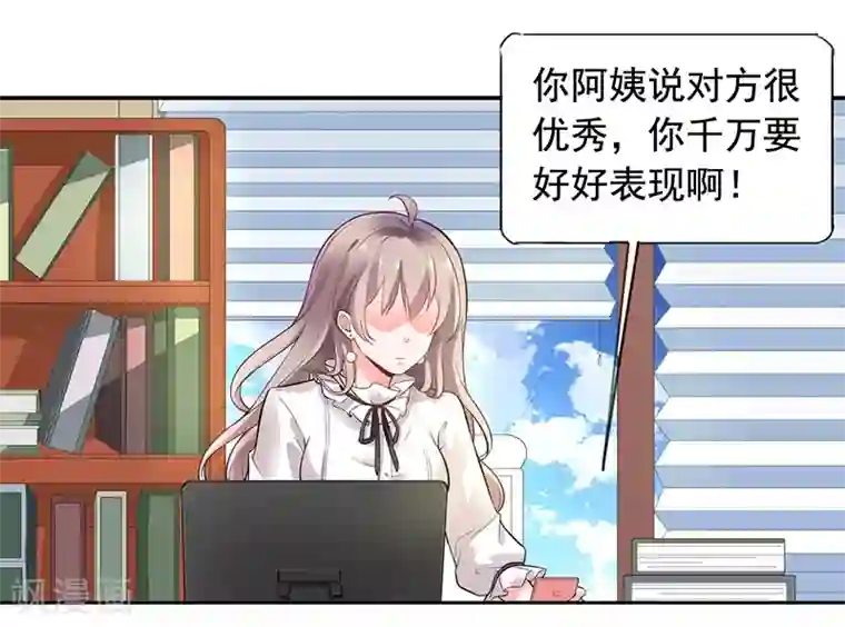 明人不谈暗恋第5话 老公带我回家