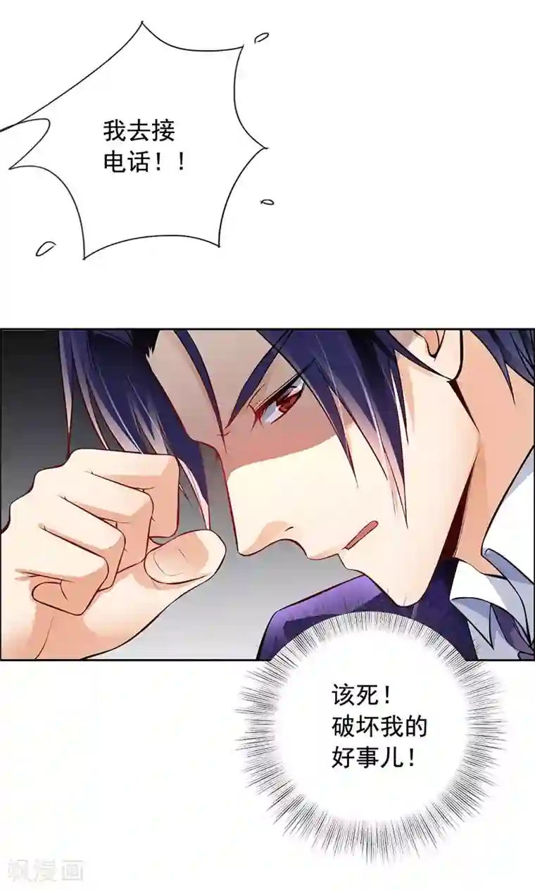 明人不谈暗恋第6话 好事被破坏