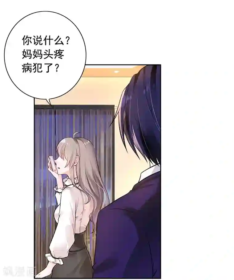 明人不谈暗恋第6话 好事被破坏