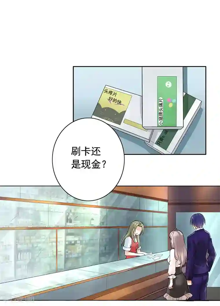 明人不谈暗恋第6话 好事被破坏